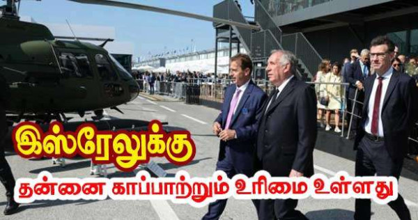 இஸ்ரேலுக்கு தன்னைத் தானே காத்துக்கொள்ளும் உரிமை உள்ளது - பிரதமர்!!