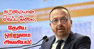 கடும் வெப்ப அலை - சுகாதார அமைச்சர் தேசிய ஒற்றுமைக்கான அழைப்பு!