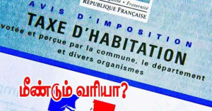 மீண்டும் வசிப்பிட வரி திட்டம் - கிளம்பும் எதிர்ப்பலைகள்!!