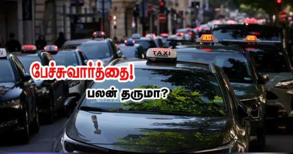 வாடகை மகிழுந்துகள் போராட்டம் - பிரதமரும் அமைச்சர்களும் சந்திப்பு!!