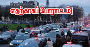 வாடகை சிற்றுந்து (Taxi) சங்கங்களின் எதிர்ப்பு - எதற்காக?