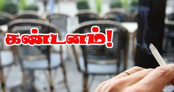 உணவக வெளிப்பகுதியில் புகைக்கத் தடை இல்லை – நலவாழ்வு அமைப்புகள் கடும் கன்டணம்!