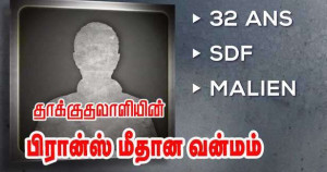 கார்-து-லியோன் தாக்குதலாளியின் பிரான்ஸ் மீதான வன்மம் - பல மாதங்களாக வெளியிட்ட காணொளிகள்!!