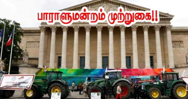 Duplomb சட்டமாற்றததை எதிர்த்து பாராளுமன்றம் முற்றுகை!!