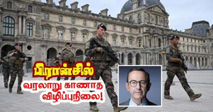 இஸ்ரேல்-ஈரான் தாக்குதல் - பிரான்சில் வரலாறு காணாத விழிப்புநிலை - உள்துறை அமைச்சர்!