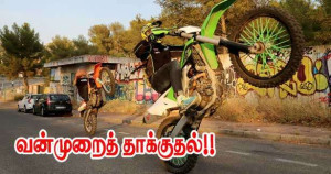 உந்துருளி ஒற்றைச்சில் ஓட்டம் - மாநகரசபை உறுப்பினர் தாக்குதல்!