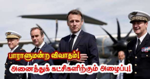 ஈரான் - இஸ்ரேல் குறித்த பாராளுமன்ற விவாதம்  - மக்ரோன்