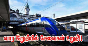SNCF பணிப்புறக்கணிப்பிலும் வார இறுதியில் சேவைகள் உறுதி!