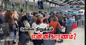 வேலை நிறுத்தத்திற்கான கோரிக்கை என்ன? - முழுமையான விபரம்!!