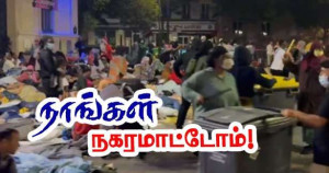 அரசு எங்களுக்கு வீடுகள் வழங்காமல் இருக்கும்வரை, நாங்கள் அங்கிருந்து நகரமாட்டோம்!