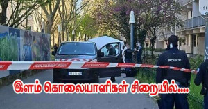 19 வயது இளைஞனின் கொலை -  இளம் வயதுக் கொலையாளிகள் சிறையில்!!