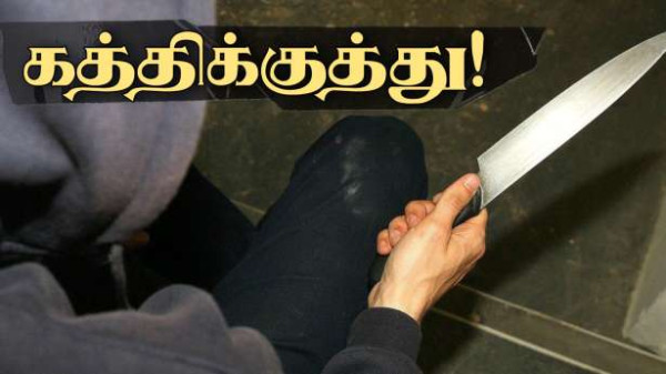 Pontoise : கத்திக்குத்தில் இளைஞன் பலி! - ஆயுததாரி கைது!!