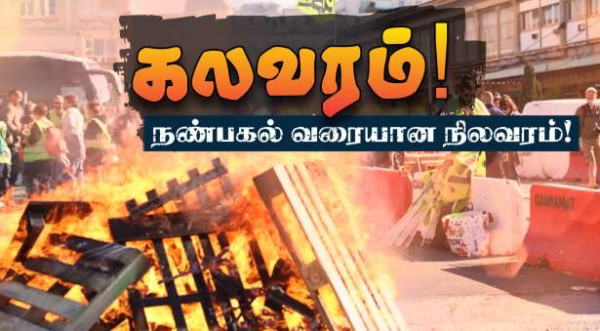 முழு மூச்சில் ஆர்ப்பாட்டம்... ஈஃபிள் கோபுரம், லூவர் மூடப்பட்டன!!