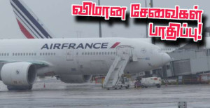 இடி மின்னல் தாக்குதல்.. சாள்-து-கோல் விமான நிலையத்தில் விமான சேவைகள் பாதிப்பு!!