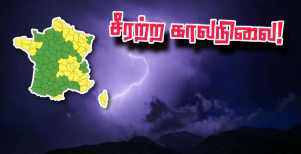 இடி மின்னல் தாக்குதல். ஆலங்கட்டி மழை... 39 மாவட்டங்களுக்கு எச்சரிக்கை!!