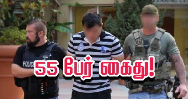 டெலிகிராம் செயலியூடாக ஆபாசப்படம் பகிர்ந்த - 55 பேர் கைது!!