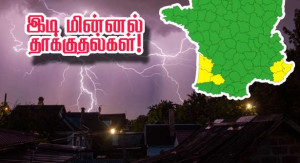 எட்டு மாவட்டங்களுக்கு சீரற்ற வானிலை எச்சரிக்கை!!