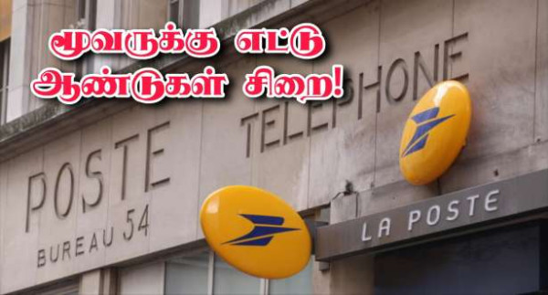 தபால் நிலையத்தினை உடைத்து€420,000 கொள்ளை.. மூவருக்குச் சிறை!!