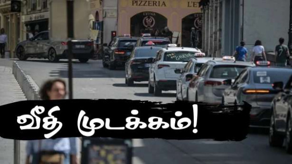 வாடகை மகிழுந்து சாரதிகள் மீண்டும் களத்தில்!! - வீதி முடக்க போராட்டம்!!
