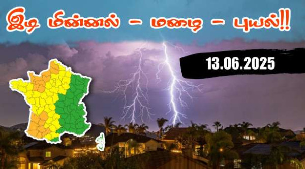 இடி மின்னல் தாக்குதல்களுடன் அடைமழை! - 17 மாவட்டங்களுக்கு ’அதிகபட்ச’ எச்சரிக்கை!!