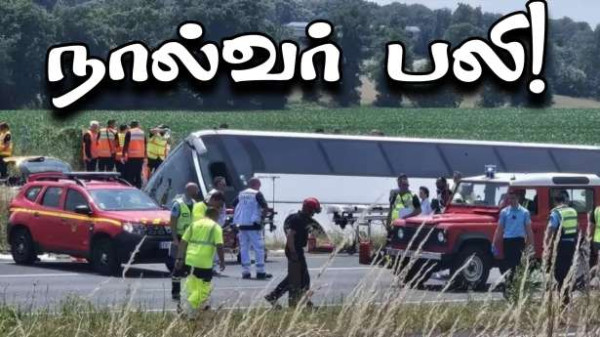 பேருந்து விபத்து! - நால்வர் பலி.. 27 பேர் காயம்!!