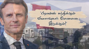 போரில் இணைகிறதா பிரான்ஸ்? - பிரான்சை மிரட்டும் ஈரான்!!