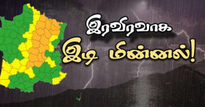 இன்று இரவு இடி மின்னல் தாக்குதல் - 36 மாவட்டங்களுக்கு எச்சரிக்கை!!