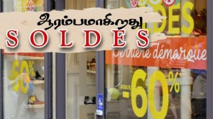 கோடைகால மலிவு விற்பனை! - திகதி அறிவிப்பு!!