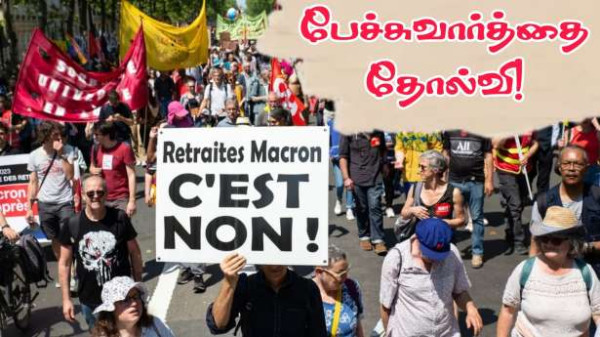 ஓய்வூதிய பேச்சுவார்த்தை தோல்வி! - புதிய சந்திப்புக்கு ஏற்பாடு!!
