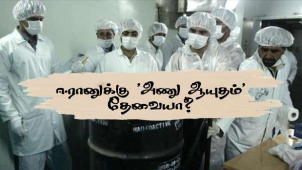 ஈரானுக்கு அணு ஆயுதம் தேவையா..? - பிரெஞ்சு மக்களின் நிலைப்பாடு என்ன.??!!