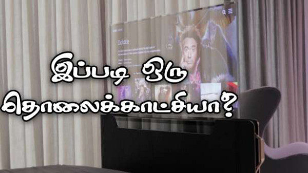 பிரான்சில் €50,000 பெறுமதியுடைய TV அறிமுகம்!!