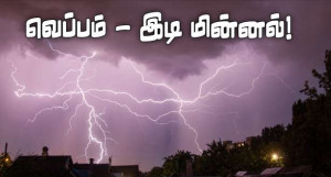 அவதானம் : ஒட்டுமொத்த பிரான்சையும் வாட்டி எடுக்கும் வெப்பம்!!
