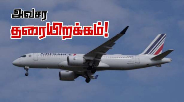 பரிசில் இருந்து புறப்பட்ட விமானம்.. ஸ்வீடனில் அவசர தரையிறக்கம்!!
