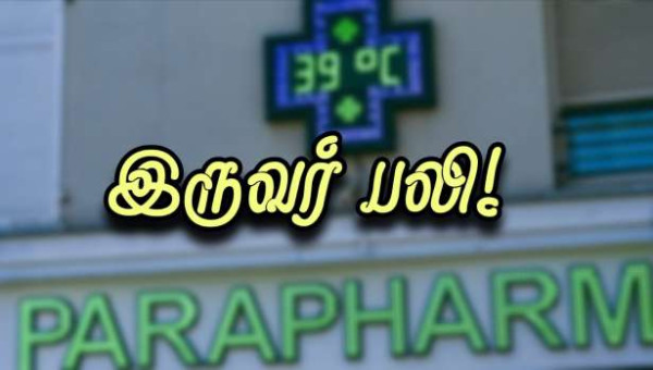 வெப்பம் காரணமாக இருவர் பலி! - 300 பேர் மருத்துவமனையில்!!