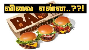 சிறுவர்களுக்காக ‘மினி’ பேகர்! - நாளை முதல்..!!