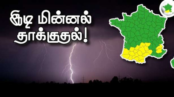 இடிமின்னல் மழை! - 20 மாவட்டங்களுக்கு எச்சரிக்கை!