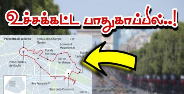 தேசிய நாள் நிகழ்வுகளுக்காக - உச்சக்கட்ட பாதுகாப்பு !!