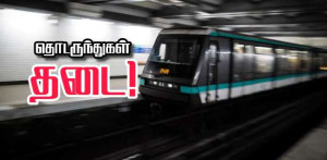 RER சேவைகளின் ஒரு பகுதி தடைப்படுகிறது!!