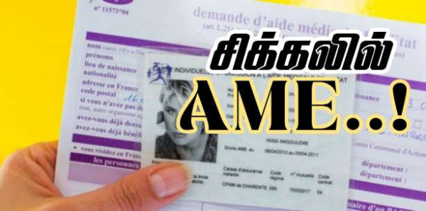 நாட்டை விட்டு வெளியேறப்பணித்தால் - AME உதவிகள் இல்லை!!