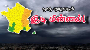 இடி மின்னல் தாக்குதல் : 21 மாவட்டங்களுக்கு செம்மஞ்சள் எச்சரிக்கை!!