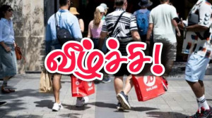 SOLDES : விற்பனை வீழ்ச்சி!!