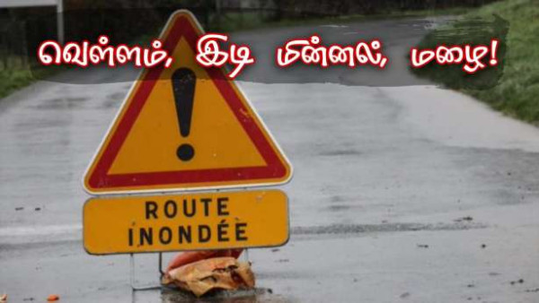 இல்-து-பிரான்சின் அனைத்து மாவட்டங்கள் உட்பட பெரும்பகுதிகளில் இடி மின்னல் மழை தாக்குதல்!!