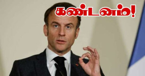 பாலஸ்தீனத்துக்கு ஆதரவாக Sciences-Po கல்லூரி வளாகத்தில் ஆர்ப்பாட்டம்! - ஜனாதிபதி மக்ரோன் கண்டனம்!