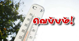 பரிஸ் : 30°C வெப்பம்!