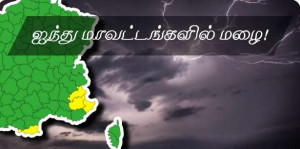 தெற்கு, தென்கிழக்கு மாவட்டங்களில் மழை!!