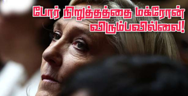 இம்மானுவல் மக்ரோனின் யுக்ரேன் விஜயத்தை எதிர்க்கும் மரீன் லு பென்!