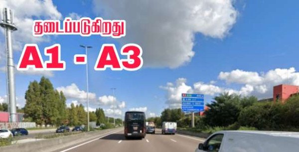 எட்டு இரவுகளுக்கு மூடப்பட உள்ள A1 மற்றும் A3 நெடுஞ்சாலைகள் !!