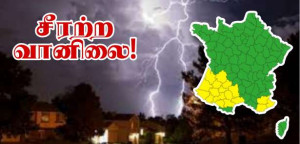 இடி மின்னல் தாக்குதல் - 18 மாவட்டங்களுக்கு எச்சரிக்கை!!