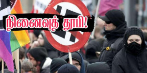 ஓரினச்சேர்க்கையாளர்களுக்கு என நினைவுத்தூபி.. பிரான்சில் முதன்முறையாக..!!