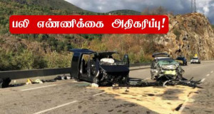 வீதி விபத்து : பலி எண்ணிக்கை 247 ஆக உயர்வு!!
